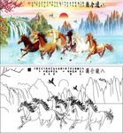 八骏图