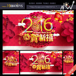 2016猴年