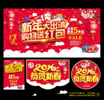 购物送红包