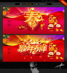 春字 猴年吉祥 唯美