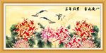 国画菊花