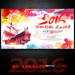 彩墨2016猴年晚会扬帆起航
