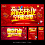 开业