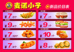 汉堡价目表汉堡新品