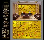 富贵有余图背景墙