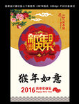 新年快乐海报