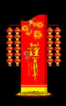 新春立柱造型