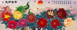 十字绣钻石画花开富贵孔雀牡丹