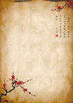 高清怀旧中式PSD分层素材信纸