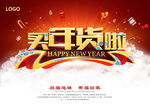 买年货啦