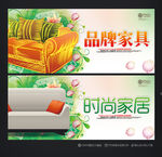 家具海报