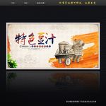 豆汁