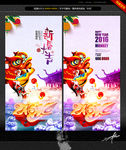 新春大吉 2016年