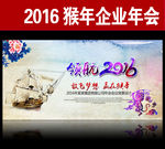 领航2016年会