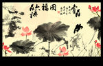 荷花水墨画