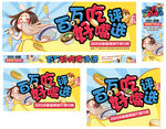 好吃嘴评选