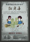 80 90 年代 童年游戏