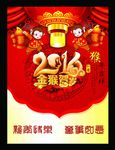 2016年