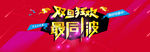 圣诞元旦狂欢海报