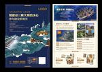 地产海报 单页