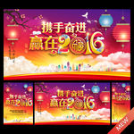 2016猴年