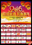 2016 猴年 PPT