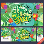 新年