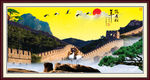 长城