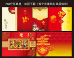 贺春迎新卡系列