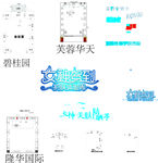 字体设计