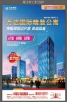 万达广场报广提案稿