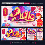 2016猴年