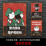 酒吧复古中文搞笑短语漫画装饰画