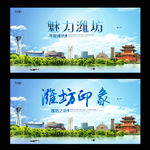 潍坊旅游