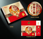 干果高档包装（展开分层图）