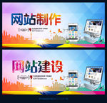 网站建设