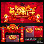 新年