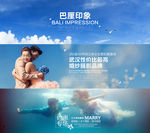 婚纱影楼banner广告设计