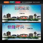 信阳旅游