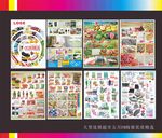 连锁超市5月份DM海报