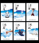 企业文化展板