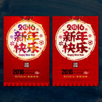 新年