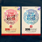 新年