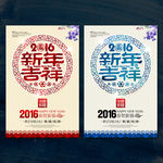 新年