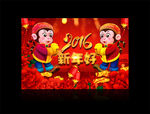 2016年猴年海报