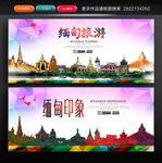 缅甸旅游