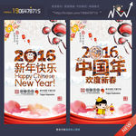 新年