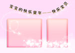 相册模板