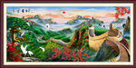 国画 长城