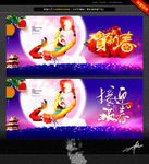 迎春接福 唯美版